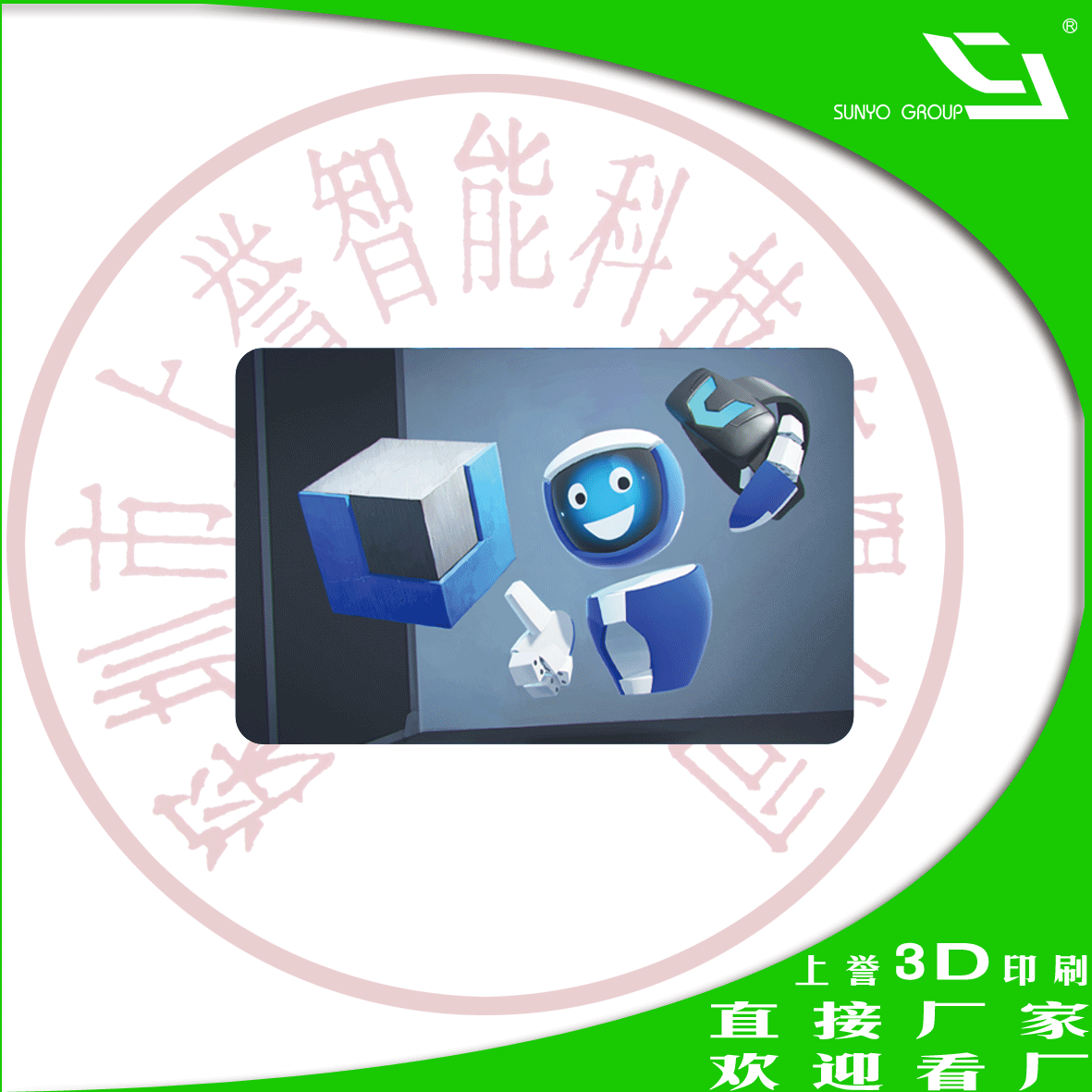 3d卡,,三维画,广告,立体包装厂,东莞印刷厂