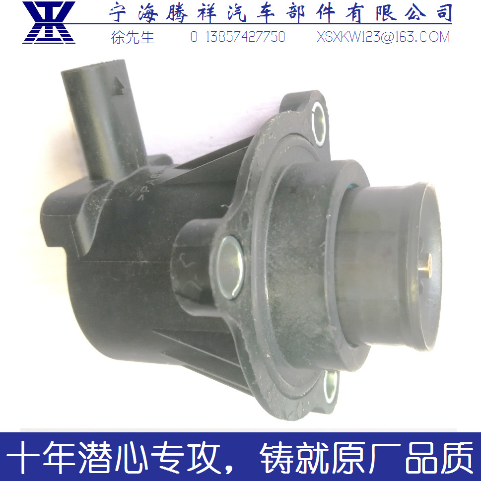 VW 06M 145 710C/E涡轮进气泄压阀 断路阀 控制阀12V