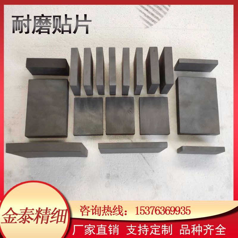 厂家直销 磨贴片滑块黑色 磨塑料滑块陶瓷复合 磨 磨陶瓷衬片