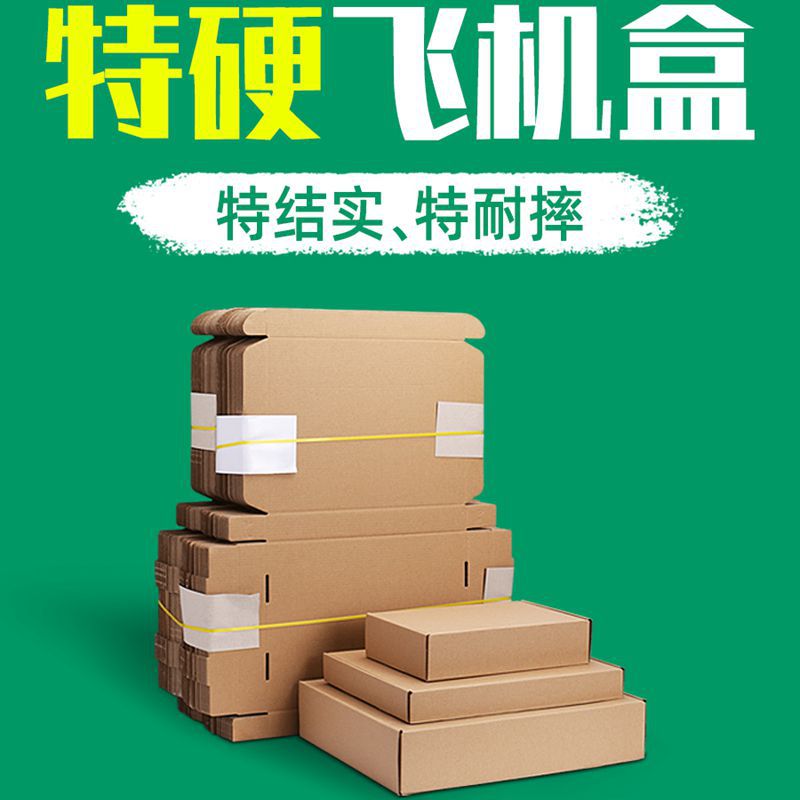 Aircraft Box express pack rectangle Mini Cardboard boxes Underwear clothing Packaging box Customized