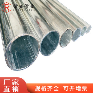 Производители непосредственно поставляют KBG Tube JDG Rongsheng Galvanied Metal Tub