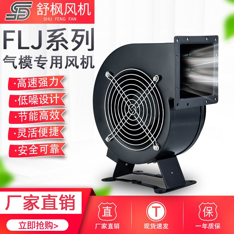 小型离心风机130FLJ5120W外转子铜芯线钢板风壳220V 三相厂家直销