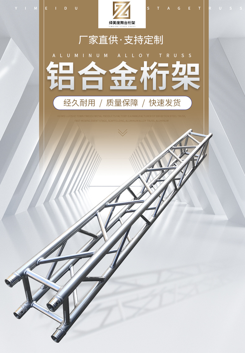 舞台灯光移动支架,舞台灯光架子图片,灯光支架图片大全_大山谷图库
