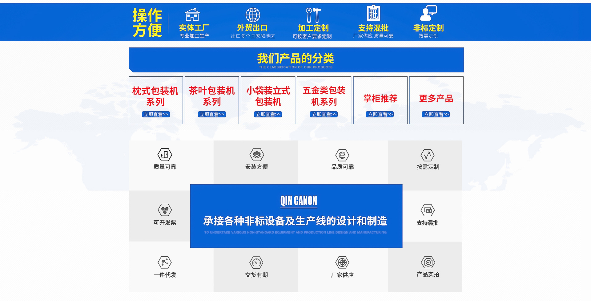 五金自动打包机全自动锁合页轴承高速打包机