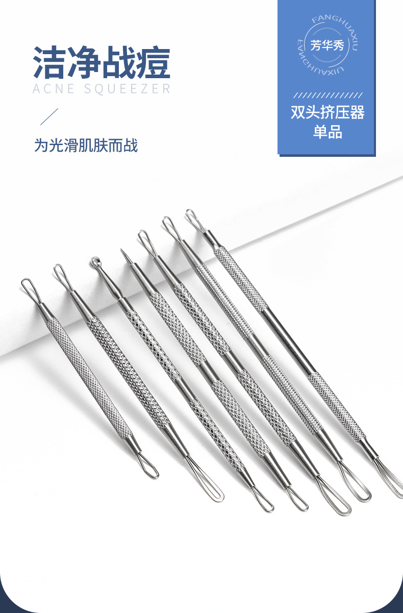 粉刺挤压器_01.jpg