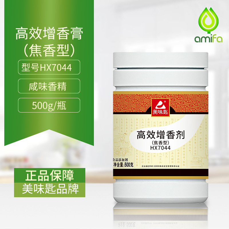 美味匙牌高效增香机焦香型HX7044乙基麦芽酚餐饮食用香精500g/瓶