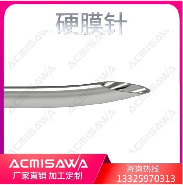 硬膜针