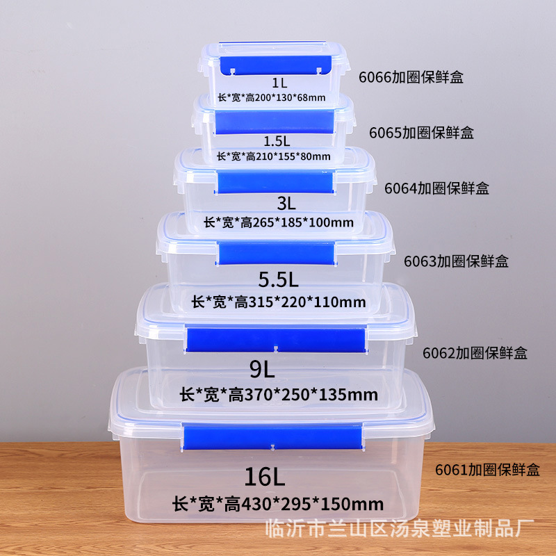 长方形保鲜盒透明食品盒塑料透明保鲜盒冰箱收纳盒食品包装盒PP密