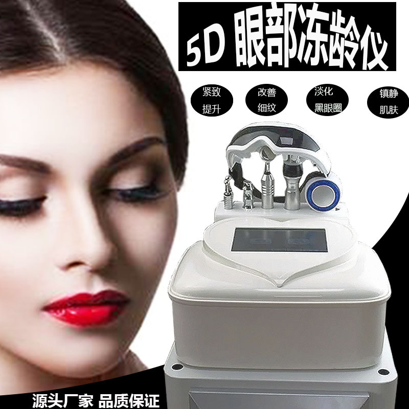 美眼仪射频美容仪眼部护理眼部美容仪器祛黑眼圈脸部按摩|ms