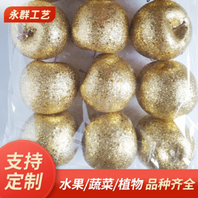廠家直銷 85仿真蔥粉金色蘋果仿真裝飾工藝品節慶禮品實拍用料足