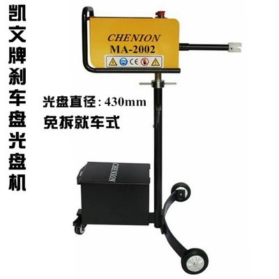 Factory Direct supply disassembly-free car brake disc repair machine CD machine brake disc CD machine disc machine lathe (Əyləc diski təmiri) - ma-2002