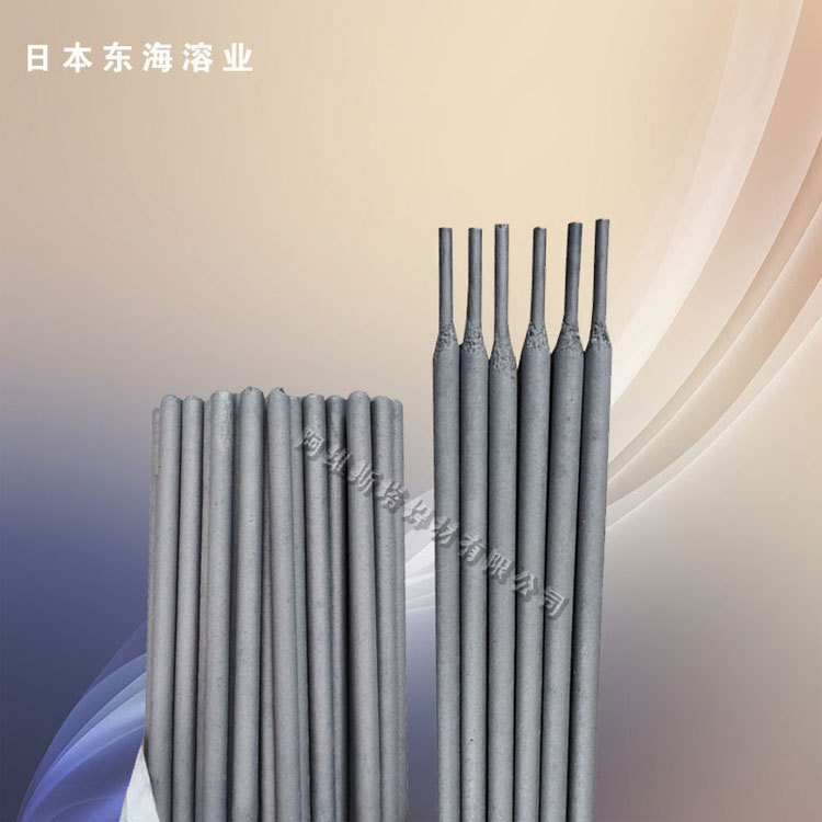 东海TM-2000H铸铁焊条模具堆焊焊条耐磨焊条
