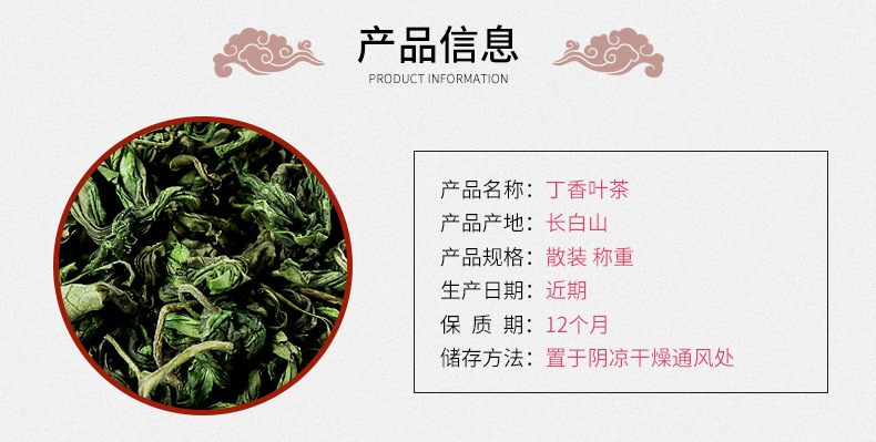 Clove Tea Ding Xiang Cha Loose Herbal Tea from Changbai Mountain 500g Bulk Pack key features