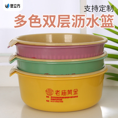 雙層濾水籃 創意果蔬收納筐圓形塑料多功能洗菜籃镂空雙層瀝水籃