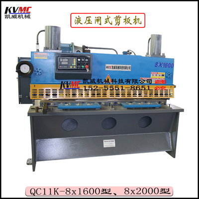热销推荐 液压闸式剪板机QC11Y-8x1600 数控经济型剪板机|ru