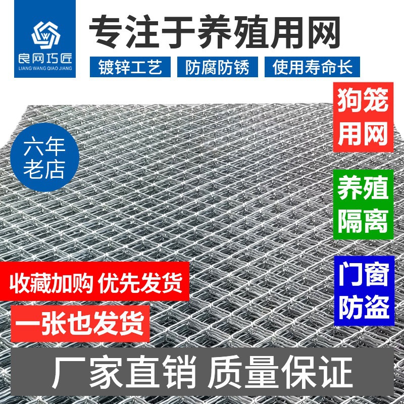 镀锌铁丝网围栏防护加粗加厚钢丝网美格网菱形焊接网狗笼网片网格