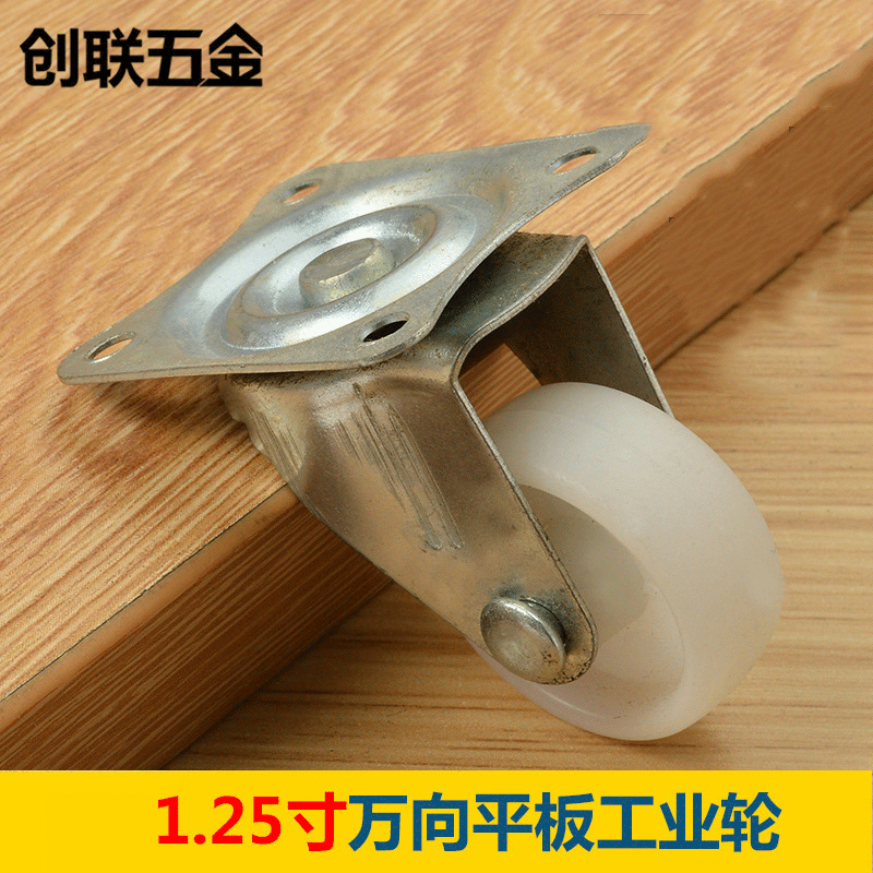 创联 1.25寸万向平板工业轮 白色尼龙轮子 展示架推车塑料脚轮
