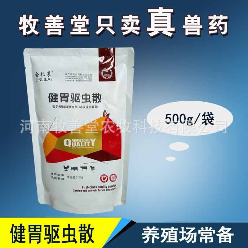 Medication Sheep Stomachic Fatten Insect Veterinary medicine Fertility Grow Anthelmintic 500 gram