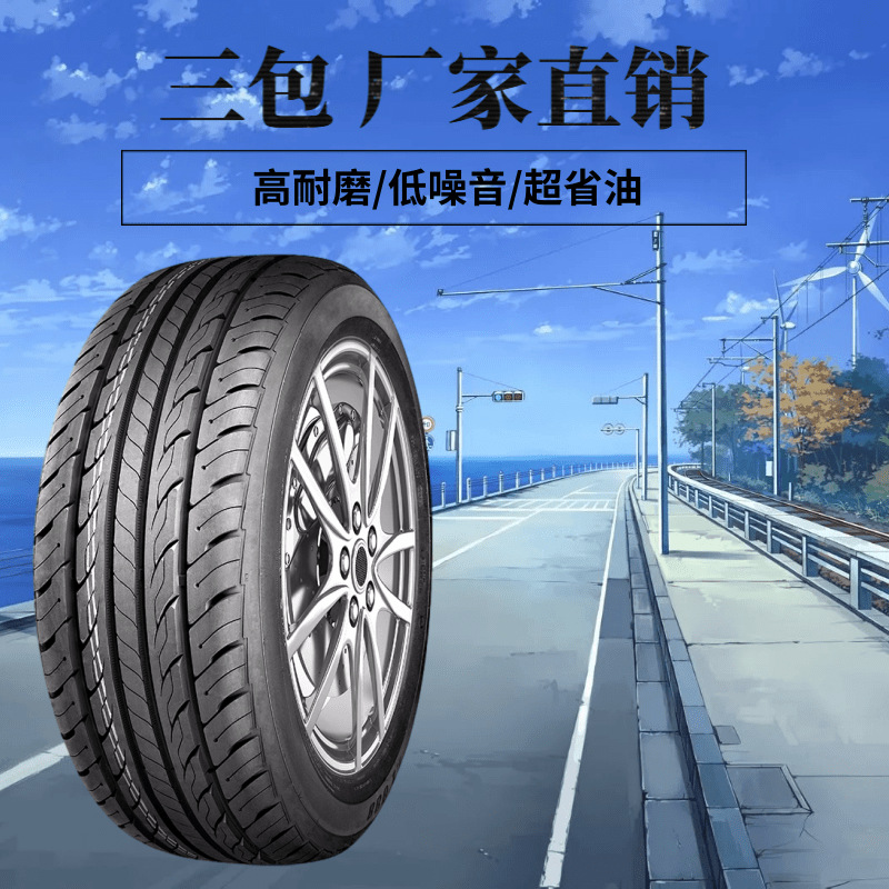 225/45R17超高性能轿车轮胎适用于卡罗拉低噪音厂家直营三包包邮