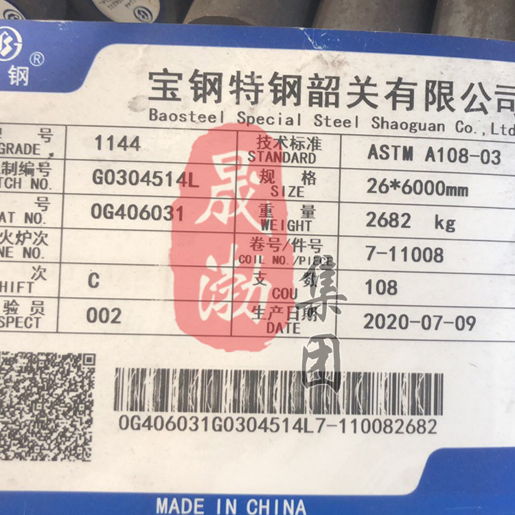 批发零售1144易切削钢 1144线材圆钢 冷拉光亮六角棒 研磨棒