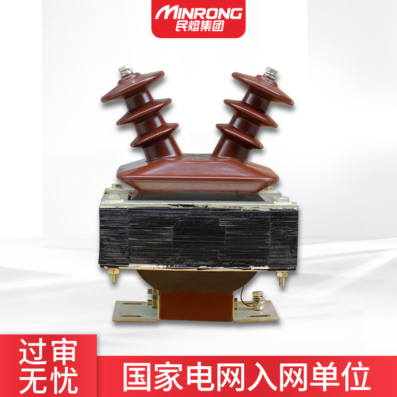 民熔羊角式供应电压互感器JDZ-6/10 JDZJ-6/10 高压户内浇注式