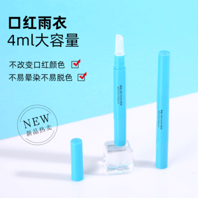 碧泉堂口紅雨衣國貨彩妝網紅廠家直銷口紅定妝不易沾杯不易脫色