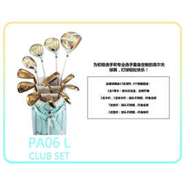 厂家直供中级 (不含球包) Peterallis高尔夫女士套杆赠帽套