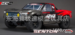 ARA4203V3��ƽ��ARRMA��ˢ�̿� ʢ�� SENTON ������ RTR ԽҰ܇