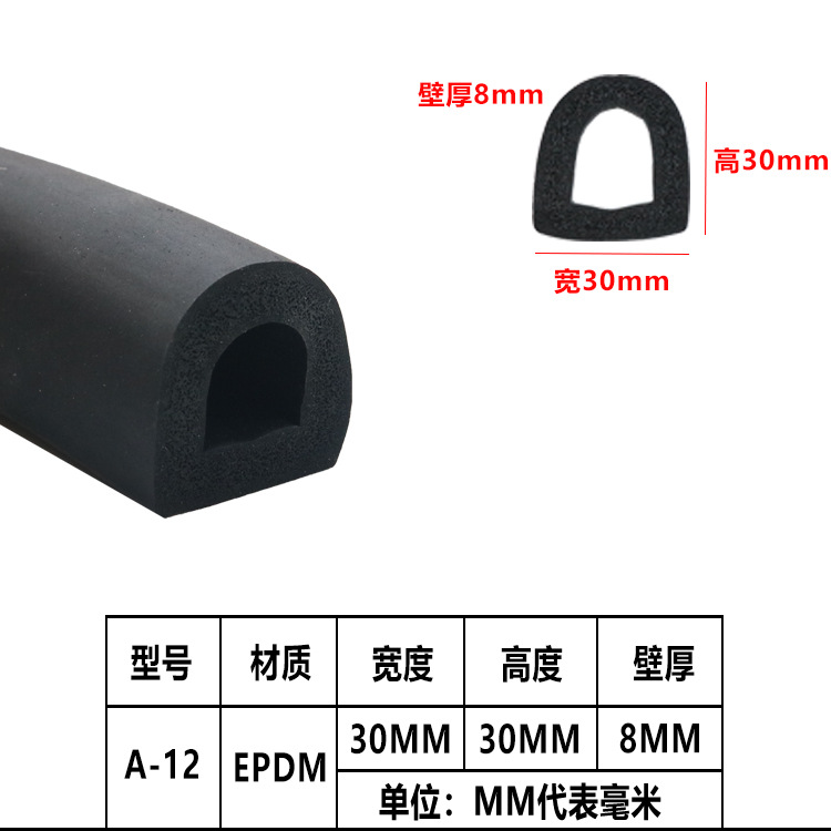 半圆形带胶自粘发泡密封条 D型橡胶海绵条机柜机箱防撞减震密封条