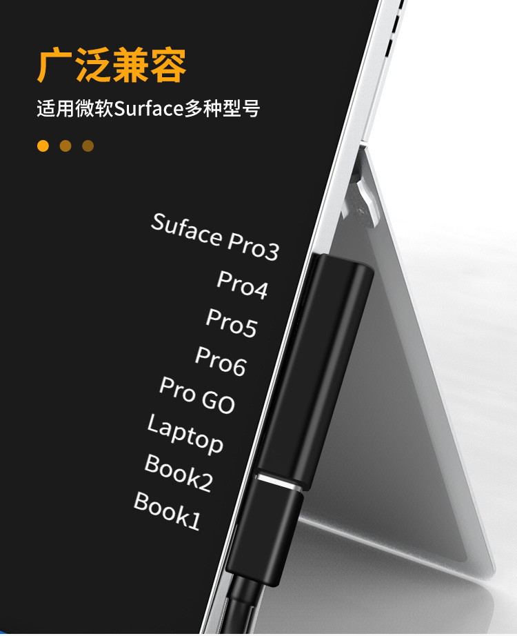 SurfacePD快充转换