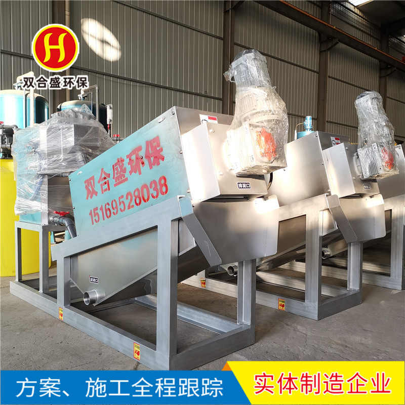 厂家生产销售叠螺式污泥脱水机 固液分离设备 污泥脱水处理设备