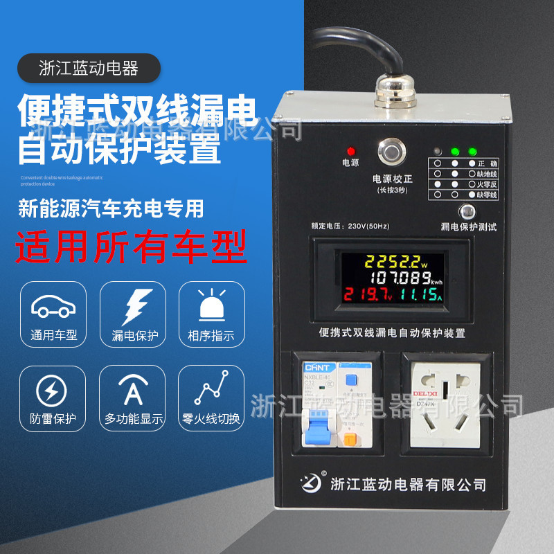 新能源接地寶家充寶克服無地怠工車體帶電免接地車型通用隨車攜帶