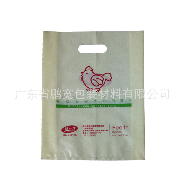 外贸品质CT胶片资料四指袋平口冲孔袋可降解PE塑料手提袋