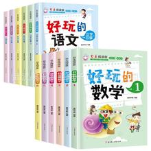 全套6册 小学好玩的数学 书籍儿童趣味故事书7-8-10-12-15岁二三