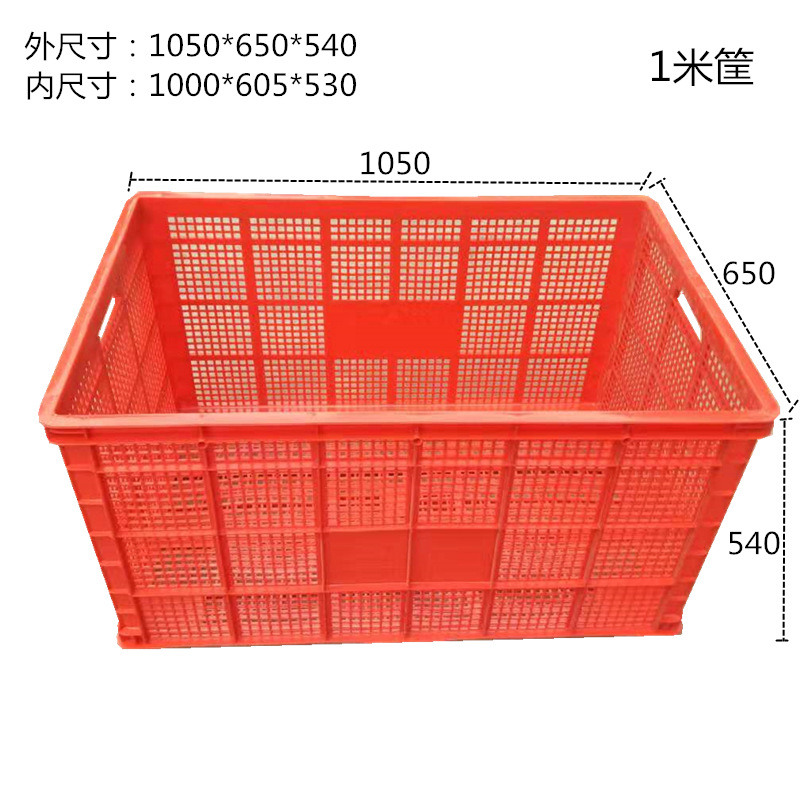 水果筐食品蛋糕塑料筐蔬菜篮子周转筐塑料筐子水产白色塑料筐1000