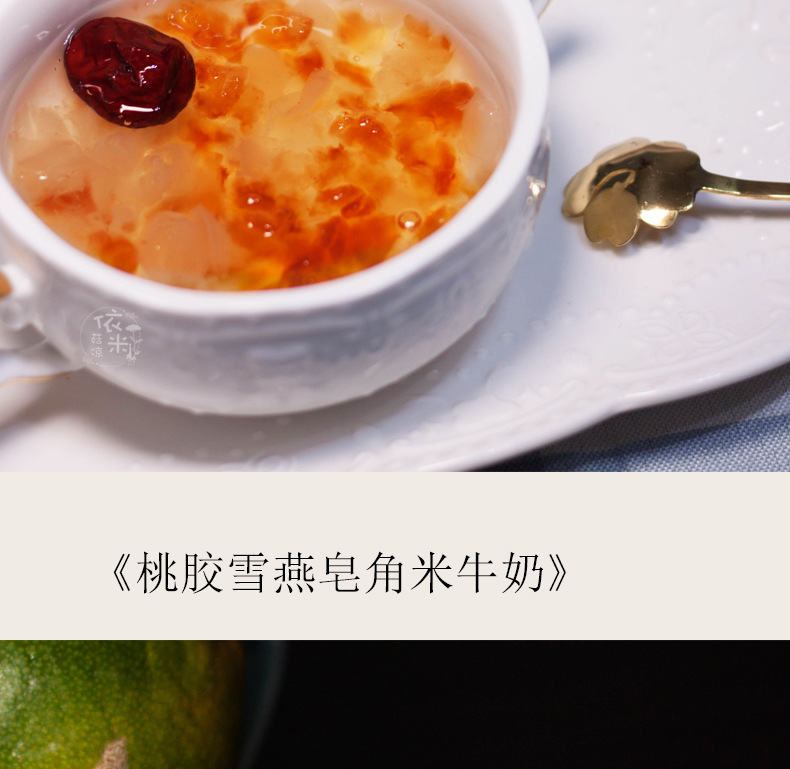 Peach Gum Snow Swallow and Soap Nut Rice Combo 370g Traditional Chinese Herbal Soup Pack in use