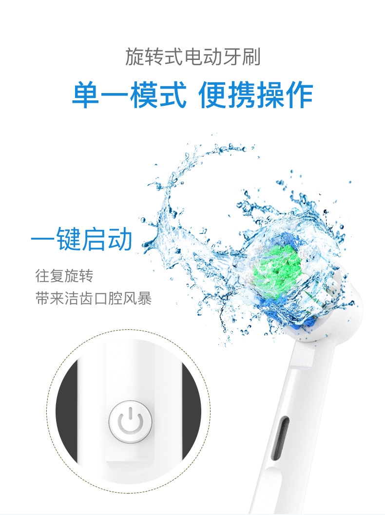 旋转电动牙刷详情_03.jpg