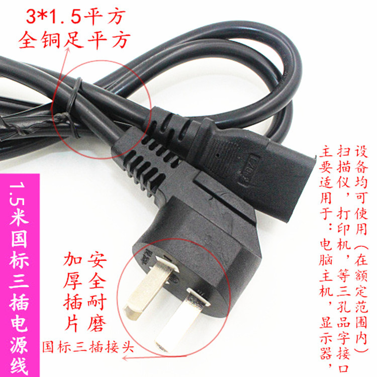 1.5米国标品字尾电源3X1.5平铜锅炉3C全铜电饭锅三孔用大功率产品|ms