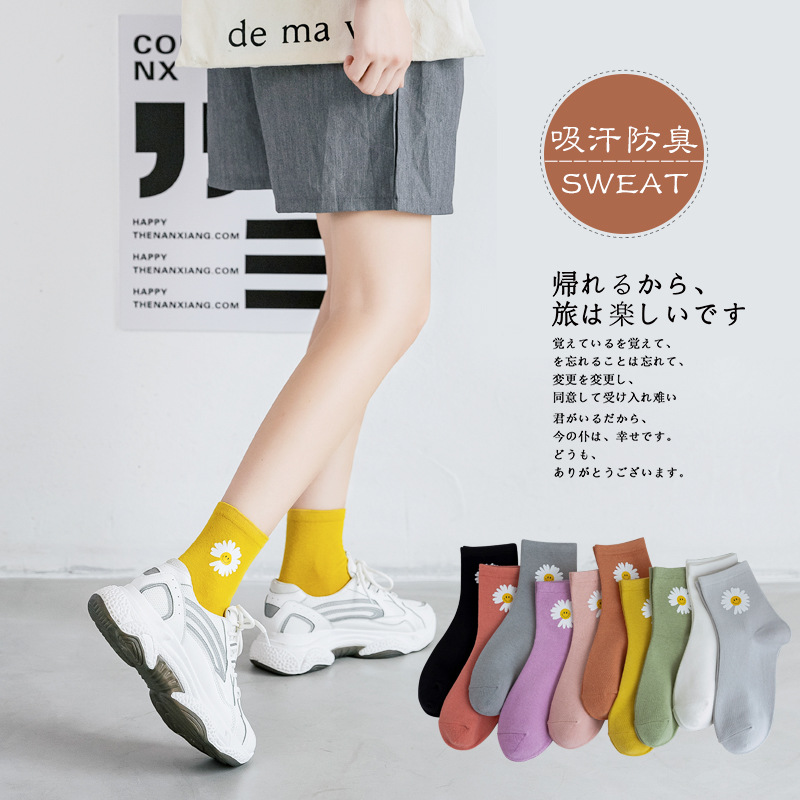 秋冬袜子女中筒ins潮秋冬网红薄款地摊诸暨棉袜小雏菊休闲袜批发|ms