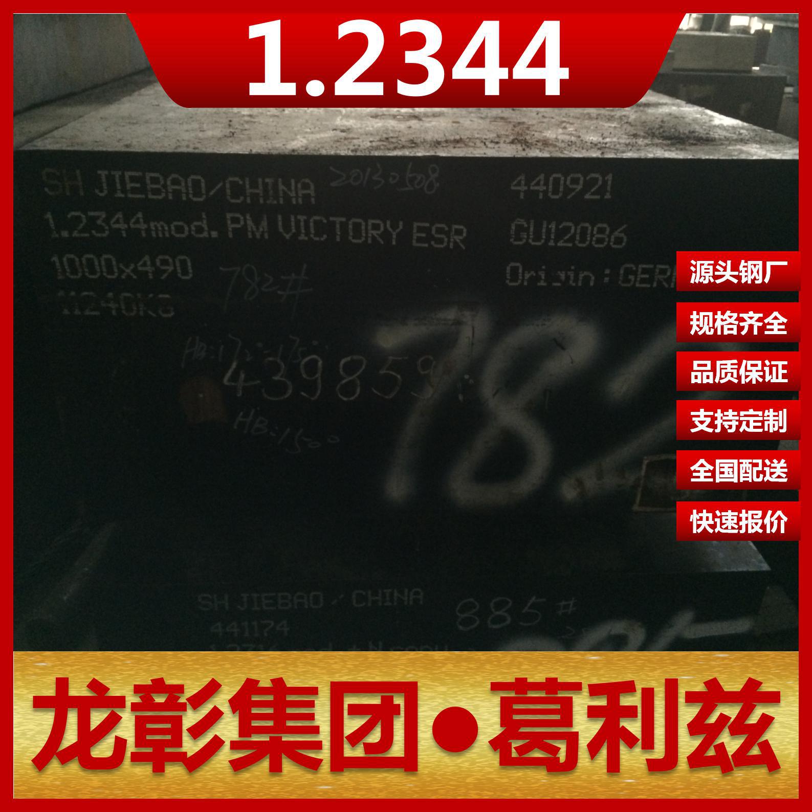 德国1.2344模具钢现货批零规格齐全 扁钢任意切割1.2344模具钢