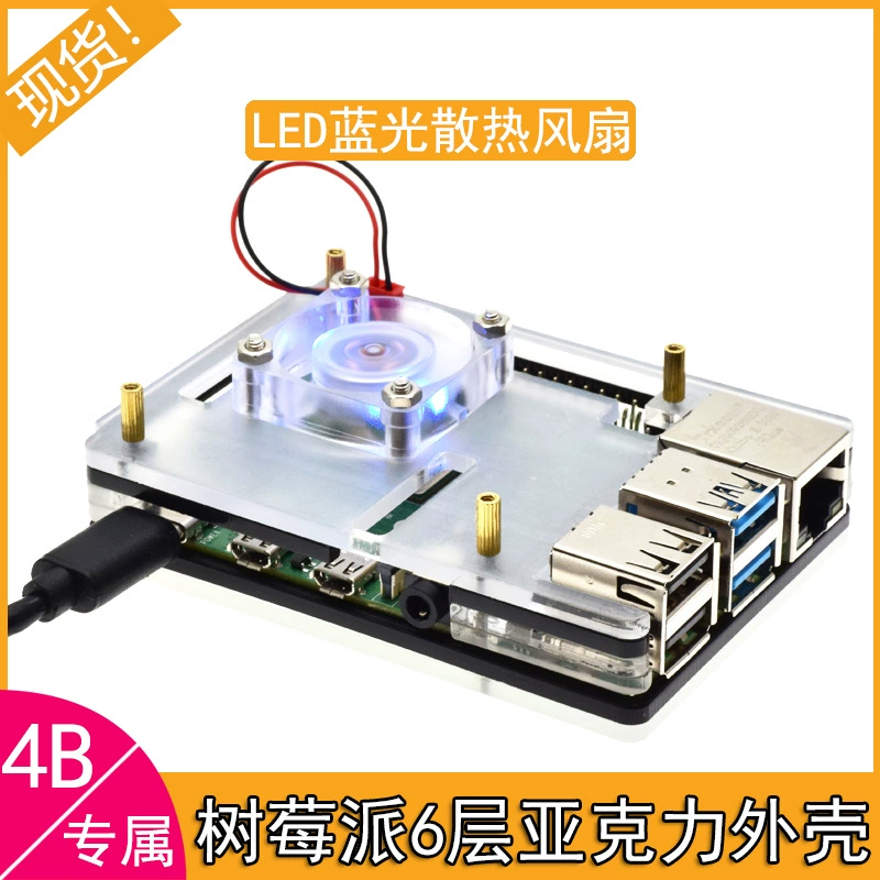 Raspberry Pi 4B 6 layer of acrylic shell Raspberry Pi 4B LED Blu -ray cooling fan