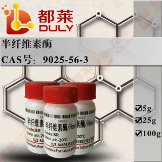 科研试剂 半纤维素酶/Hemicellulase  规格：生物技术级，200u/mg