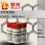 生物科研hemicellulase200u试剂
