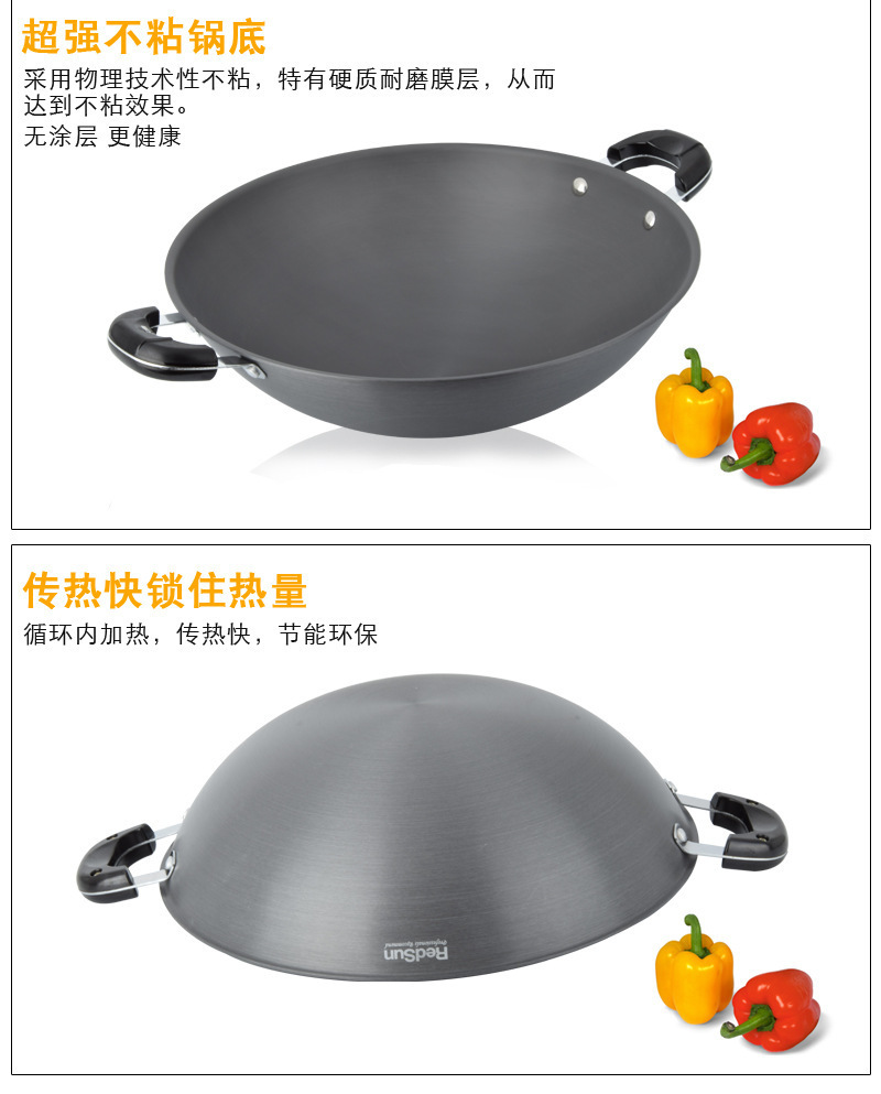 硬质阳极炒锅-双耳_01_04