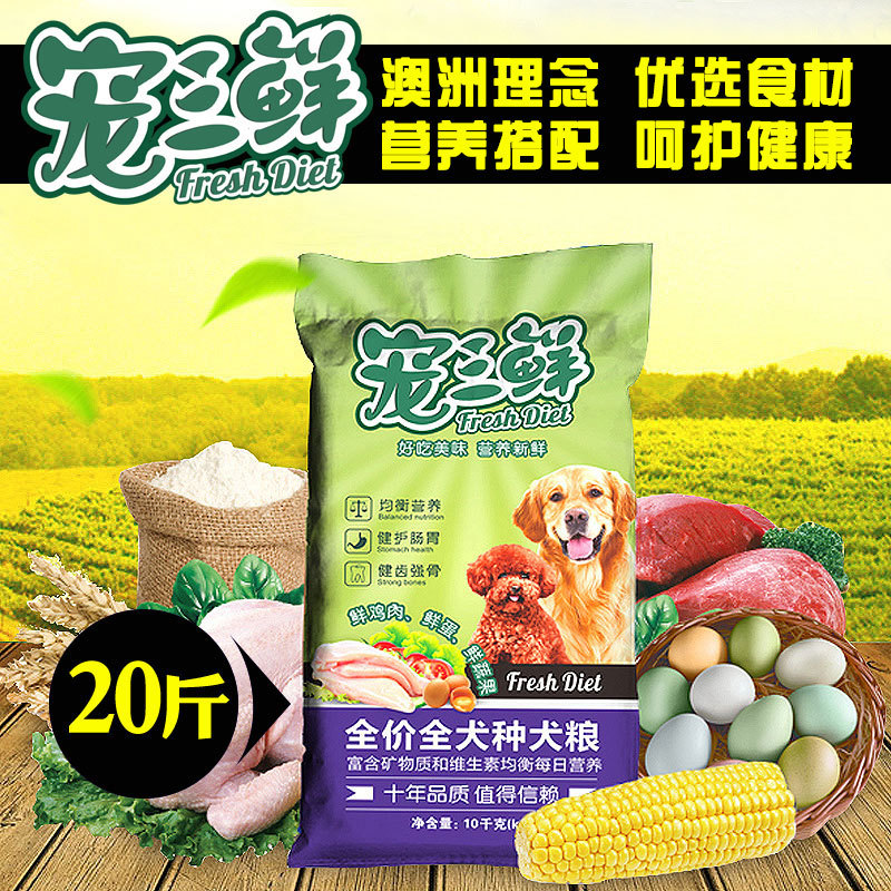雷米高宠三鲜狗粮10KG经济型流浪狗成犬幼犬全犬种通用一件代发|ms