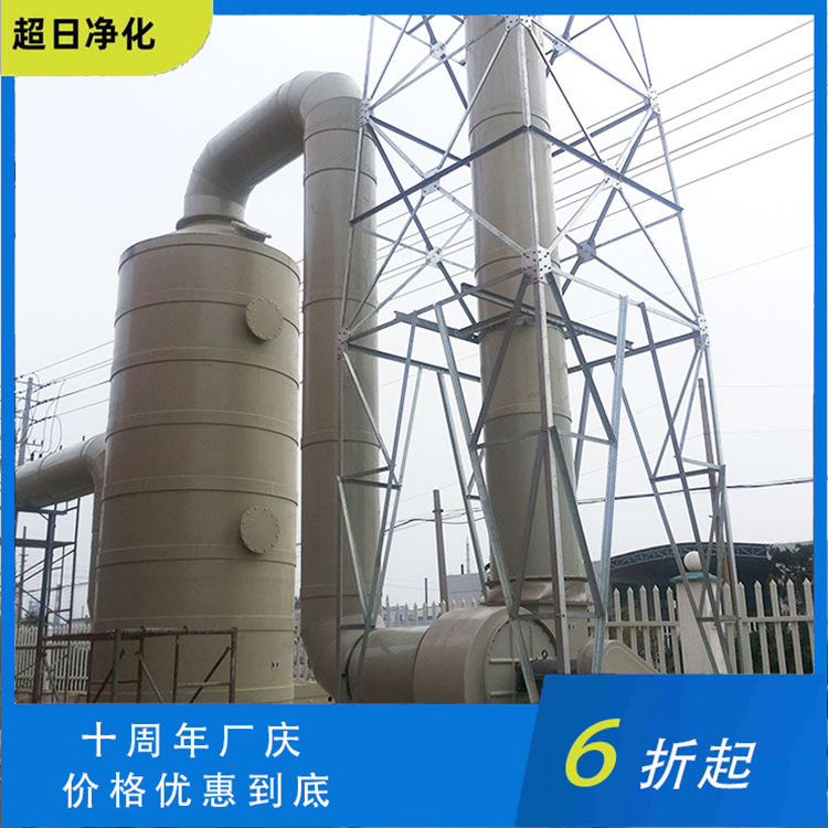 Large supply printing and dyeing waste gas Handle equipment Acid mist Purifying tower customized