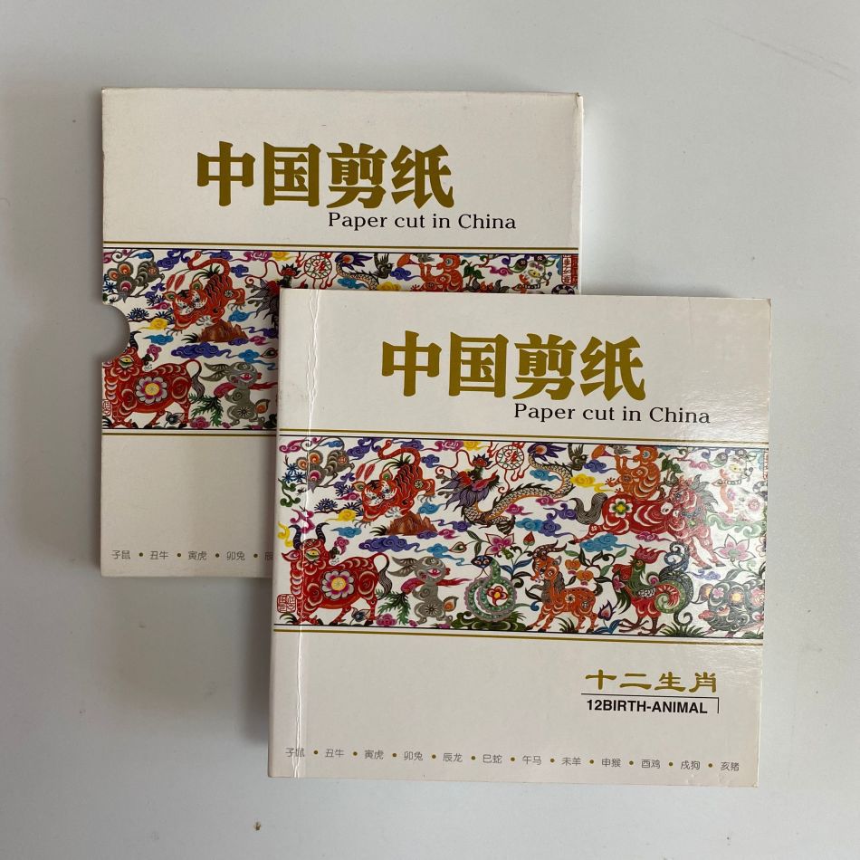 《厂家直销供应》 剪纸收藏礼品 十二生肖  京剧脸谱  剪纸珍藏册|ms