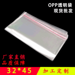 �x���S��opp��ճ��͸�������b���b��ƽ�ڴ�PE����ӡˢlogo�Է��