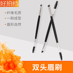 Double-headed eyebrow and lash brush, PVC-packaged lash and brow gel applicator, single-piece eye makeup tool