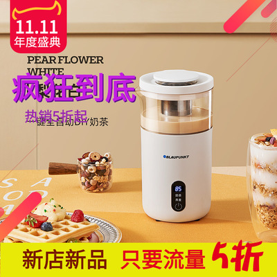 Germany Sapphire multi-function Tea machine household small-scale Coffee fully automatic Tea making facilities Breakfast Machine scented tea Foam